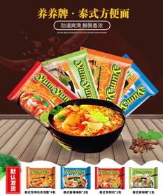 嘗遍泰式風(fēng)情 養(yǎng)養(yǎng)牌冬陰功方便面4口味10包，雨軒齋清真認(rèn)證的美味速食體驗(yàn)